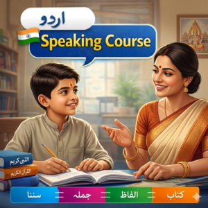 Urdu Speaking Course